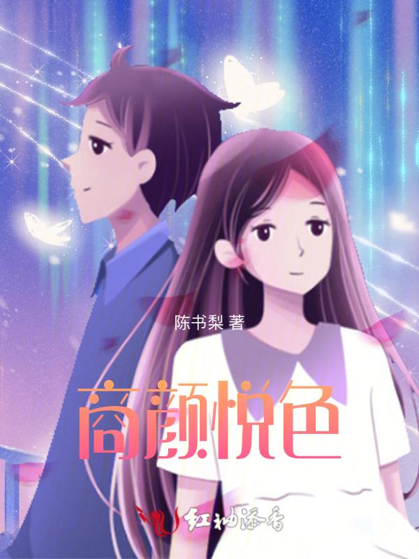 颜商服装