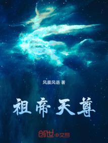 祖虚天帝