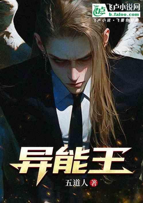 异能王赛尔号