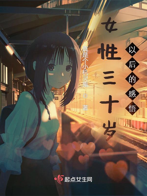三十岁女人的感悟人生句子