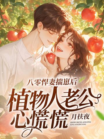八零悍妻超旺家