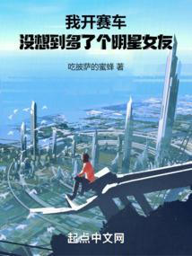 会开赛车的男明星