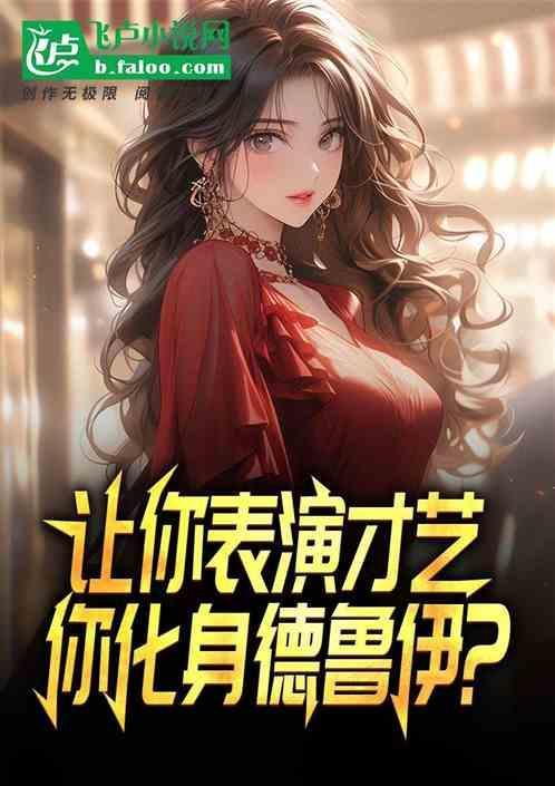野德技能详解