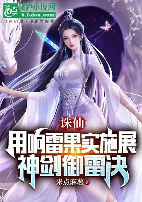 诛仙稀有雷神坐标