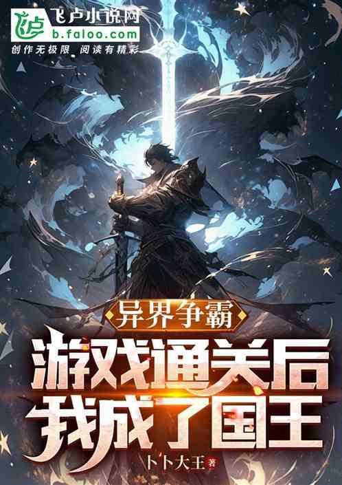 异界争霸大陆