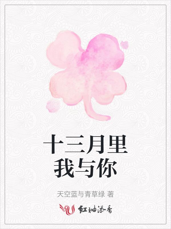 十三月你就会如期出现什么歌