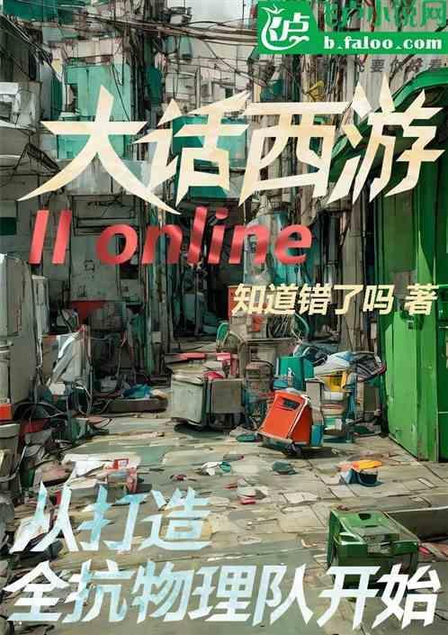 大话西游2抗物理