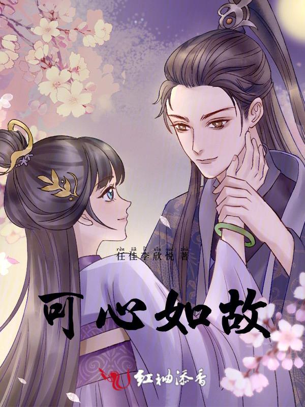 可心如意 静女其姝