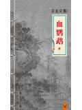 血鹦鹉和锦鲤鱼可以混养吗