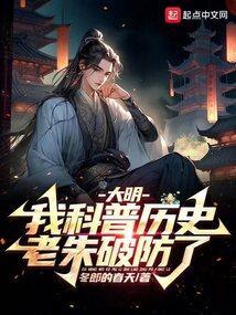 老朱破防了的