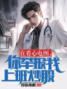 你举报我上班炒股陆羽