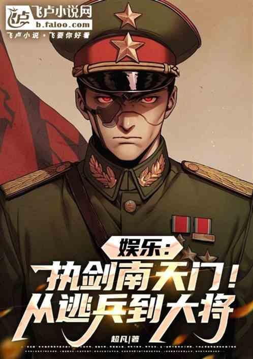 执天剑皇