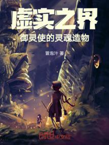 御灵师介绍
