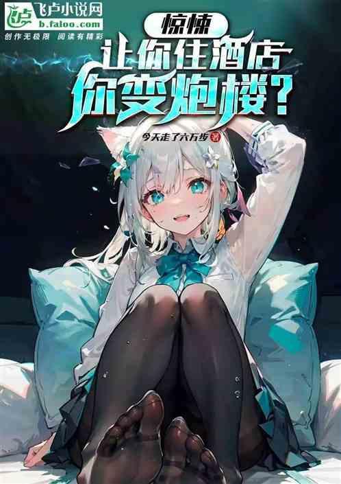 漂亮女鬼