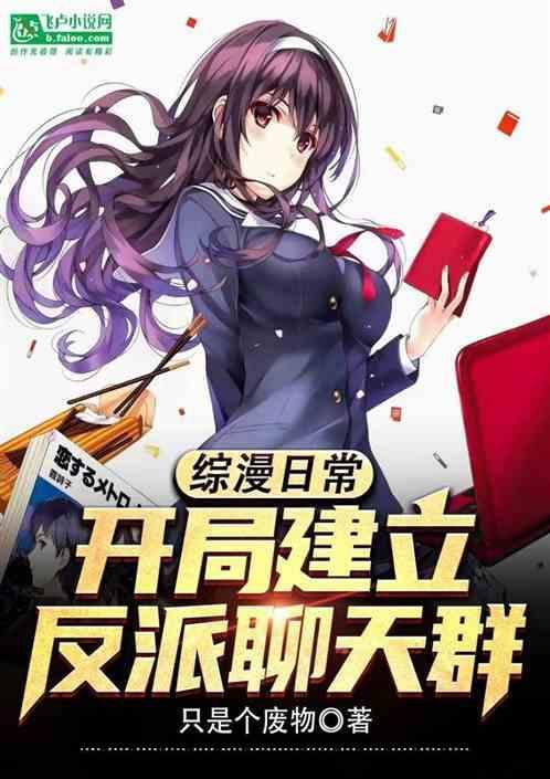 综漫之开局扮演系统