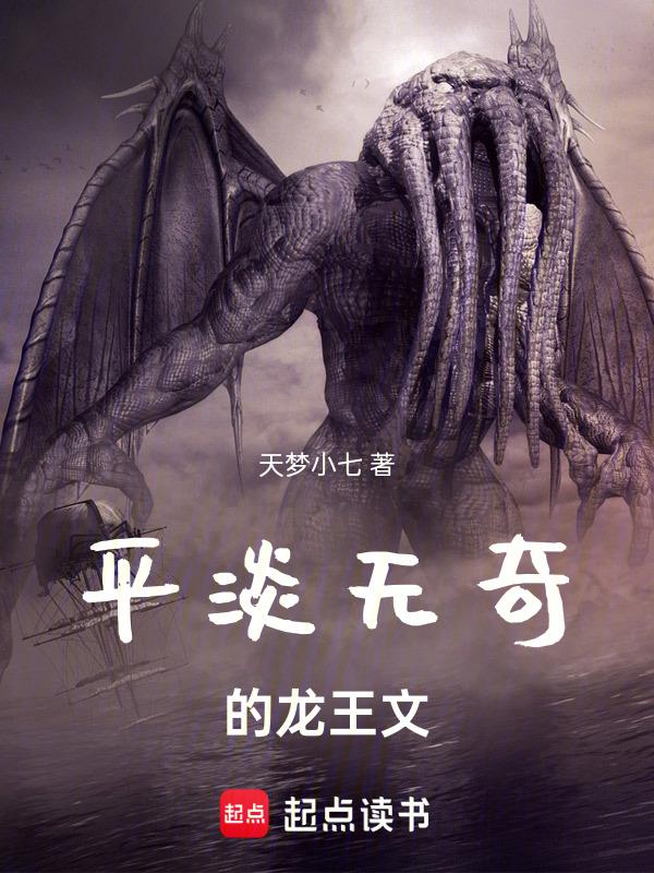 网文龙王