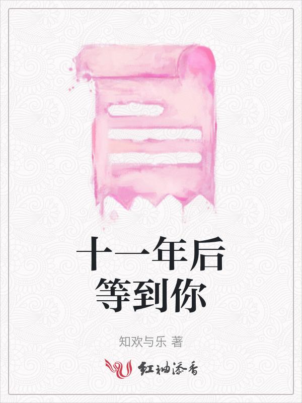 十一年mv里男主角女主角