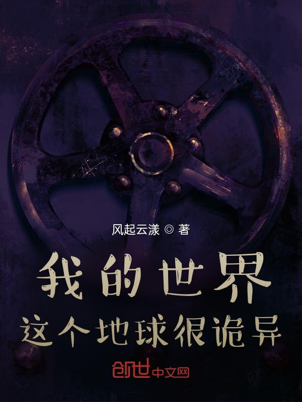 我的世界地球吧