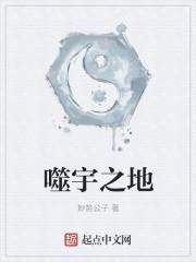 噬元之主