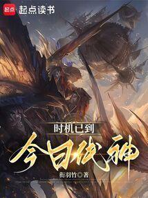 时机已到是什么意思