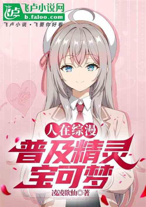有精灵宝可梦的综漫