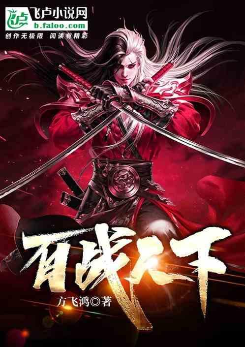 百战天下老版本