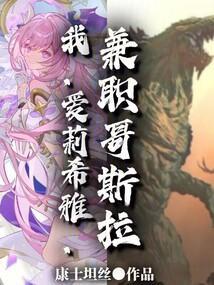 爱莉希雅实力