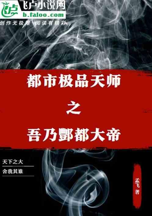 都市极品天尊免费全文阅读