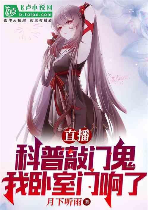 敲门声真实