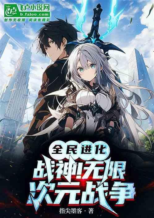 全民进化时代百度百科