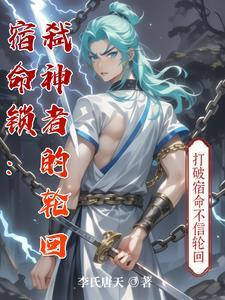 宿命之神
