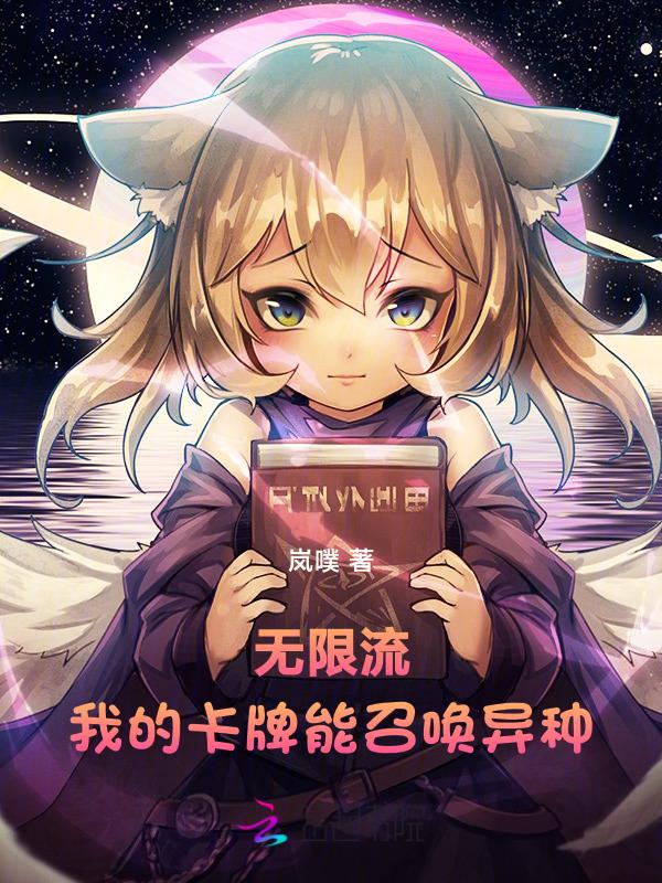 我的卡牌可以无限合成免费阅读