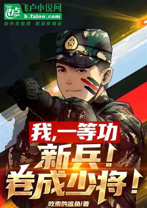 一等功享受什么待遇