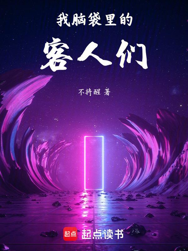 我脑袋中的设计