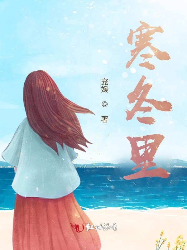 寒冬里二哥是叛徒吗