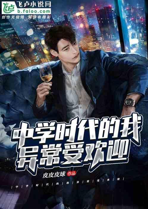 中学时代的我们