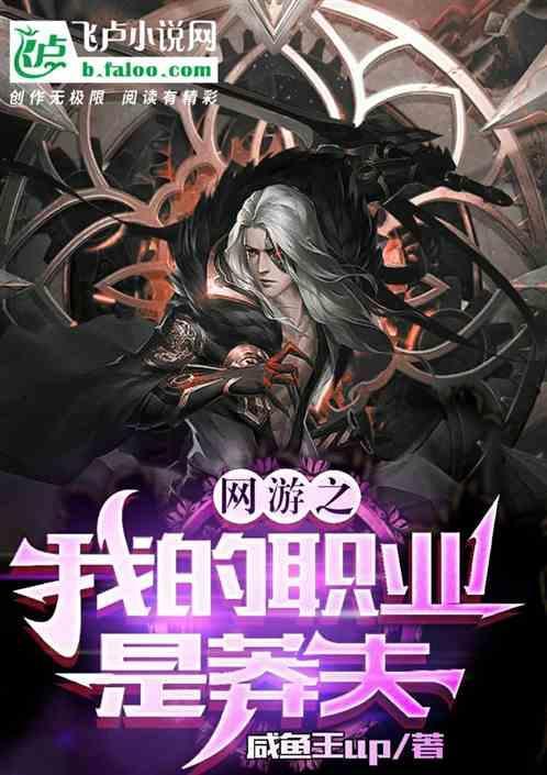 网游之我的职业是财主女主角