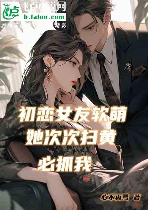 法律讲堂初恋女友骗了我