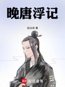 晚唐浮生 贴吧