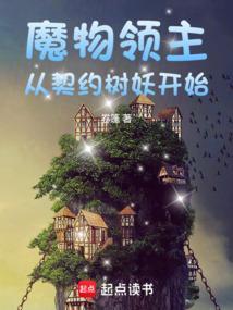 魔物契约进化阵容