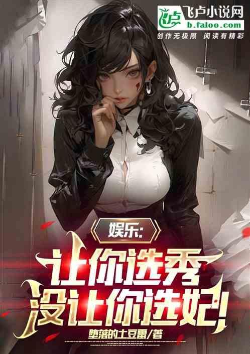 你让我选一下