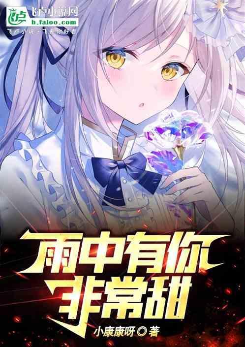 雨中是什么歌