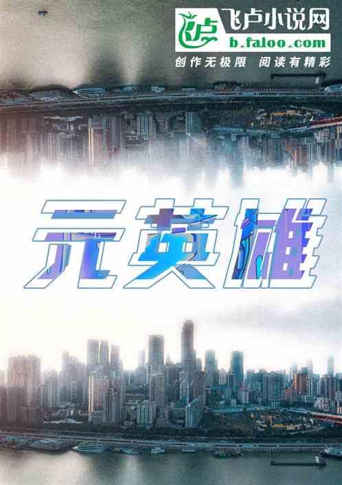 组织南宋余部顽强抗元的抗元英雄