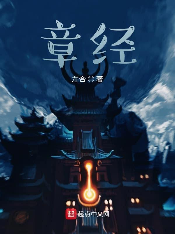 洞玄灵宝自然九天生神章经