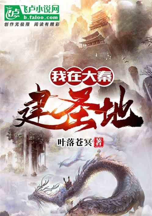 我在大秦开酒楼免费阅读