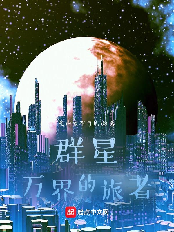 群星旅者长靴