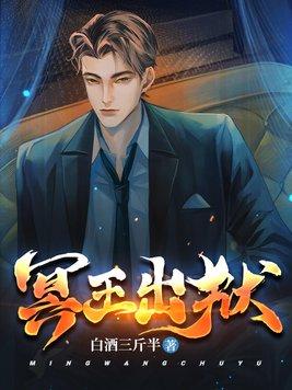 冥王逃出地狱