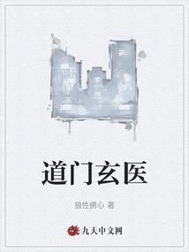 道门玄真小法术