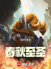 春秋至忠
