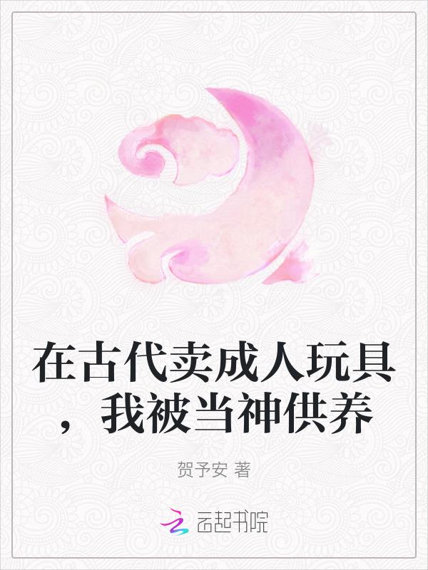 古代大街上卖的小玩意